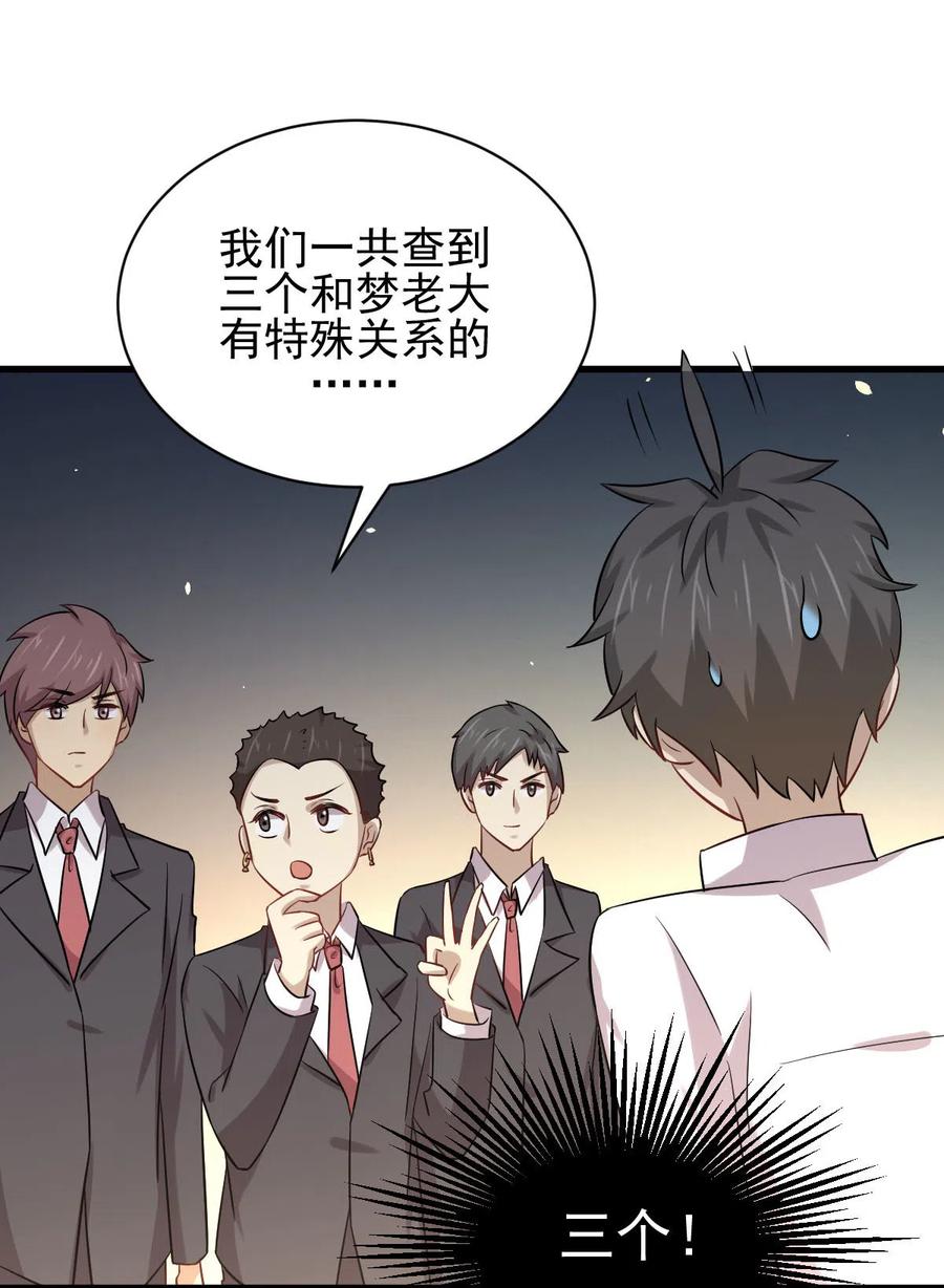 本剑仙绝不吃软饭 第172话 真当爹 第26页