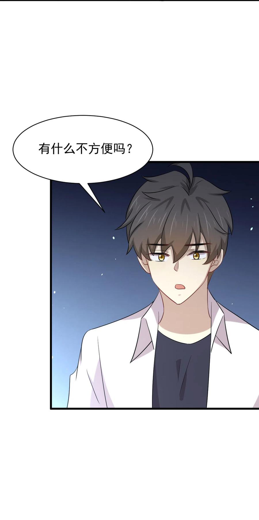 本剑仙绝不吃软饭 第173话 第一步棋 第36页