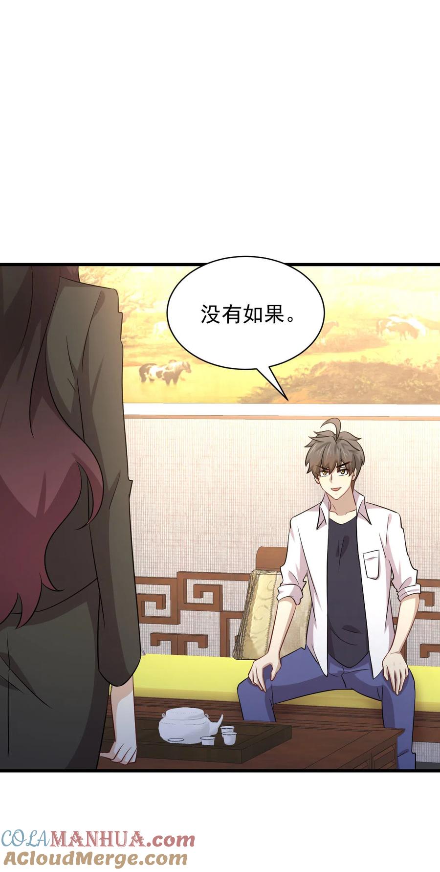 本剑仙绝不吃软饭 第173话 第一步棋 第22页