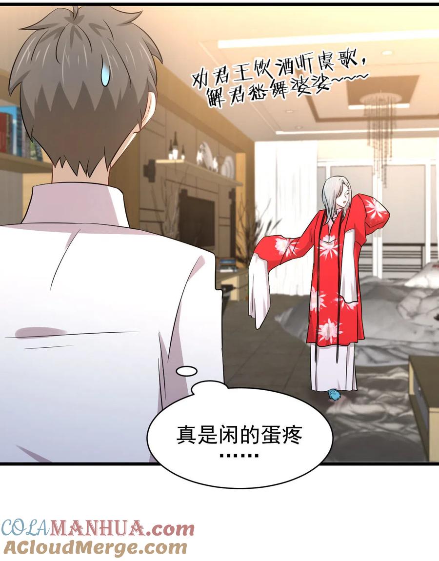 本剑仙绝不吃软饭 第173话 第一步棋 第28页