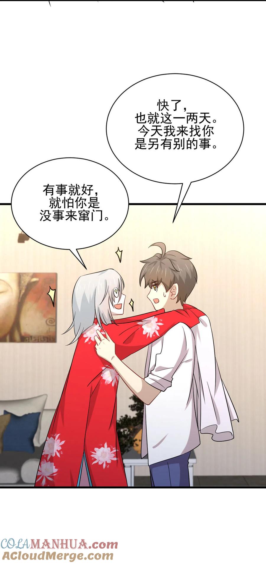 本剑仙绝不吃软饭 第173话 第一步棋 第31页