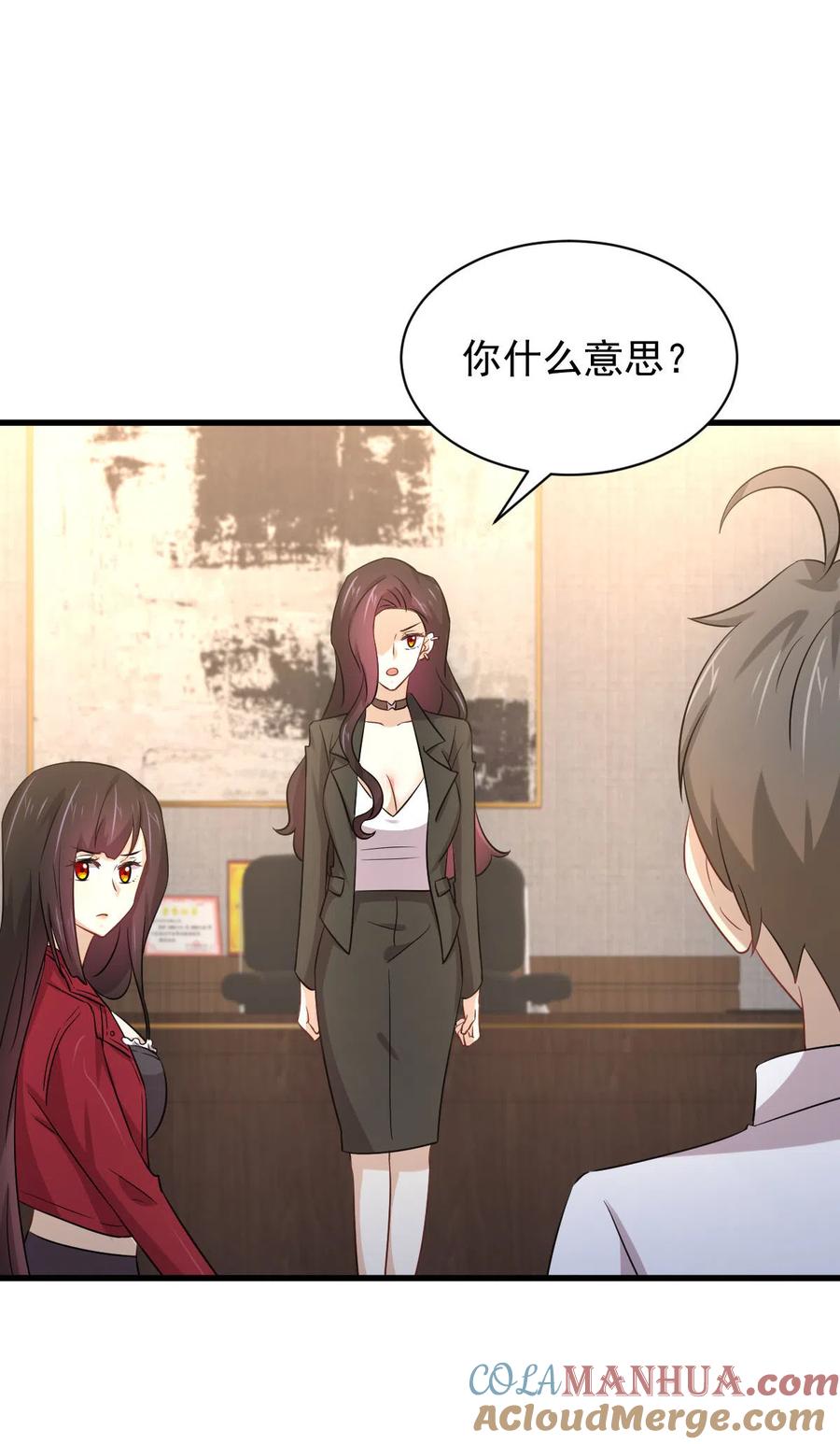 本剑仙绝不吃软饭 第173话 第一步棋 第13页