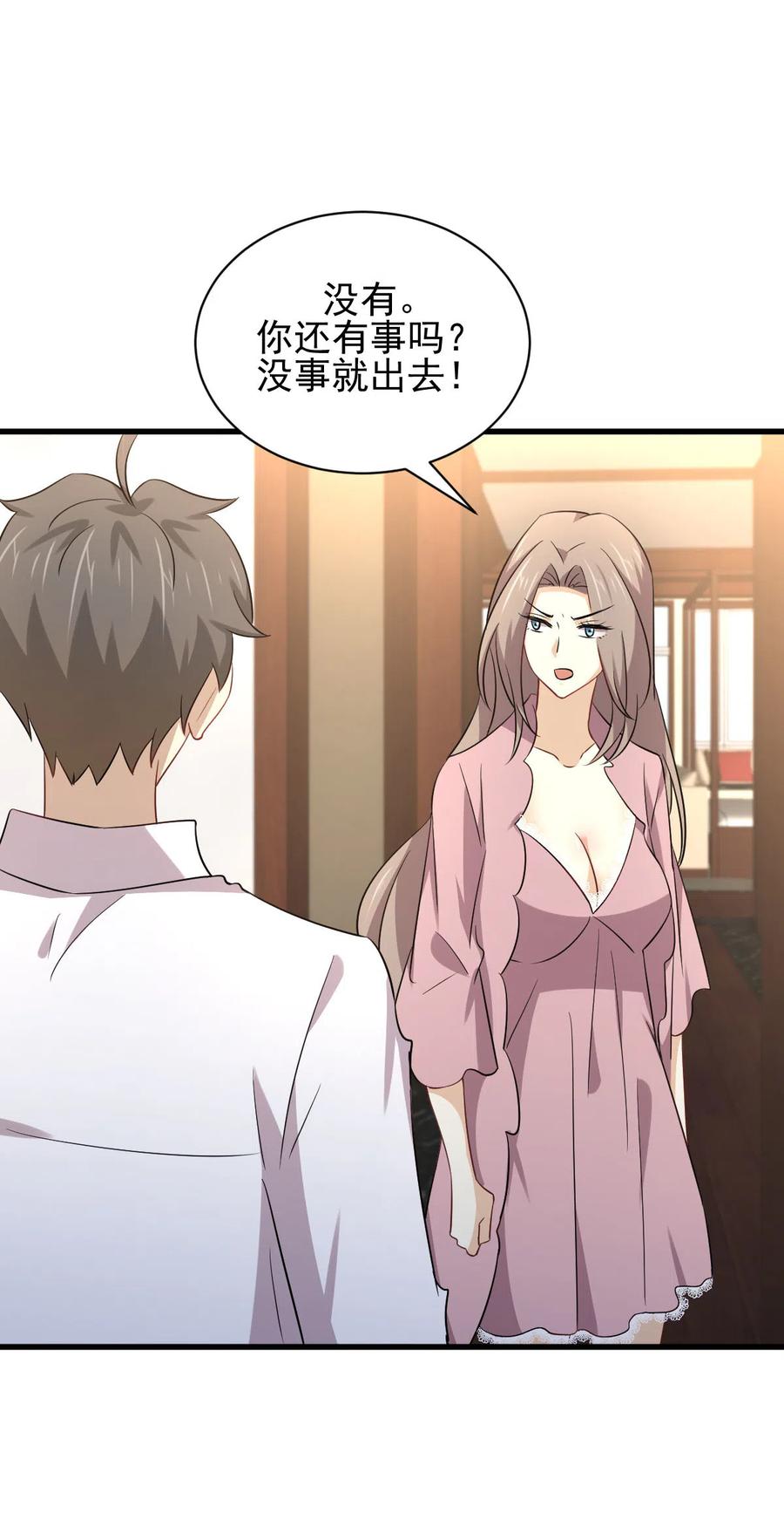 本剑仙绝不吃软饭 第173话 第一步棋 第2页