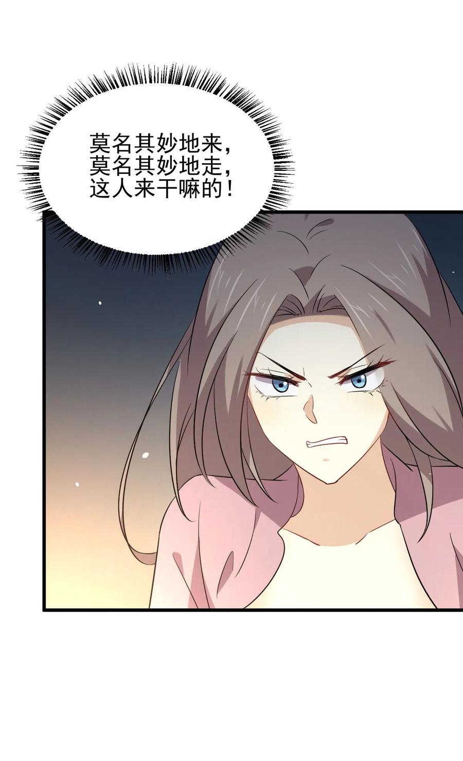 本剑仙绝不吃软饭 第173话 第一步棋 第6页