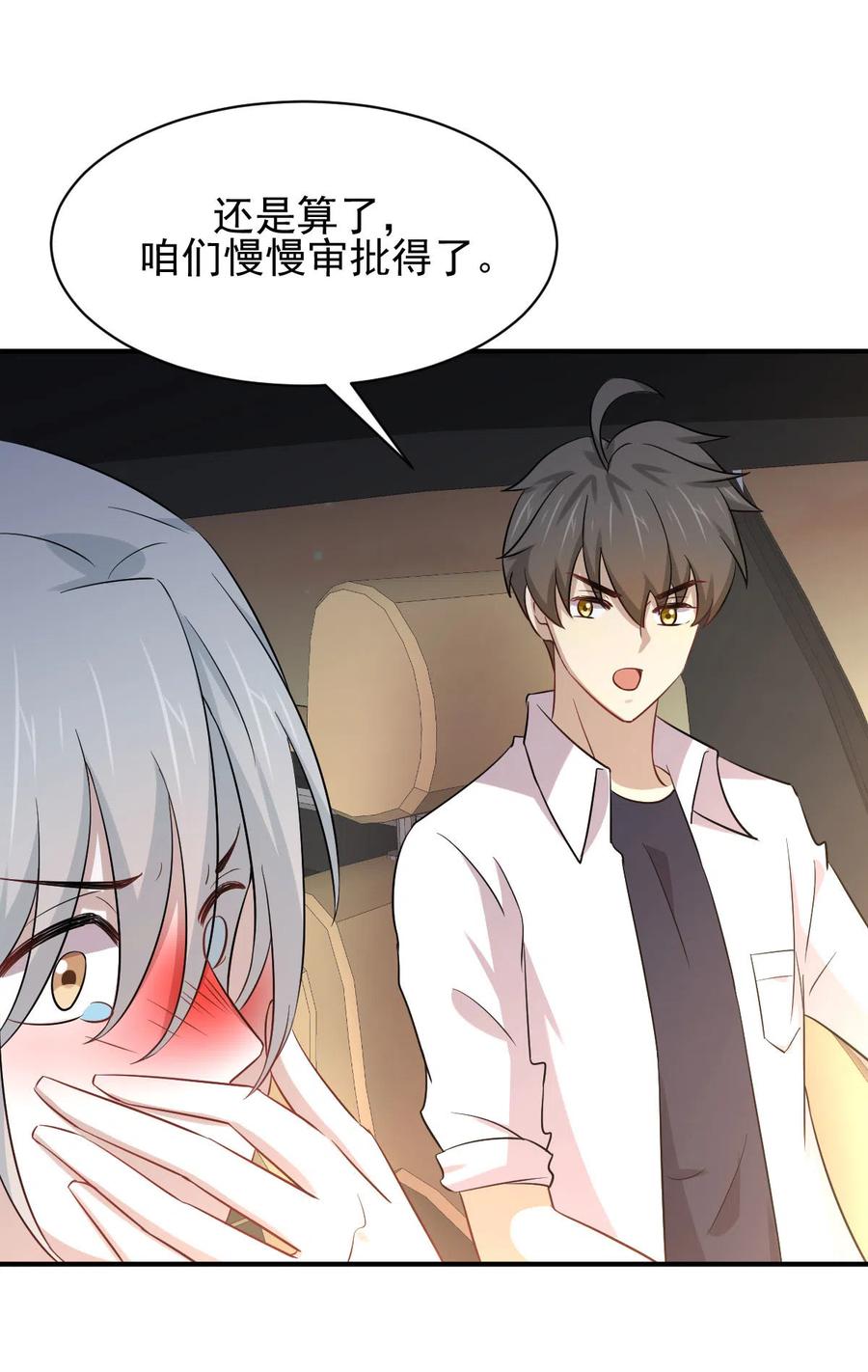 本剑仙绝不吃软饭 第173话 第一步棋 第51页