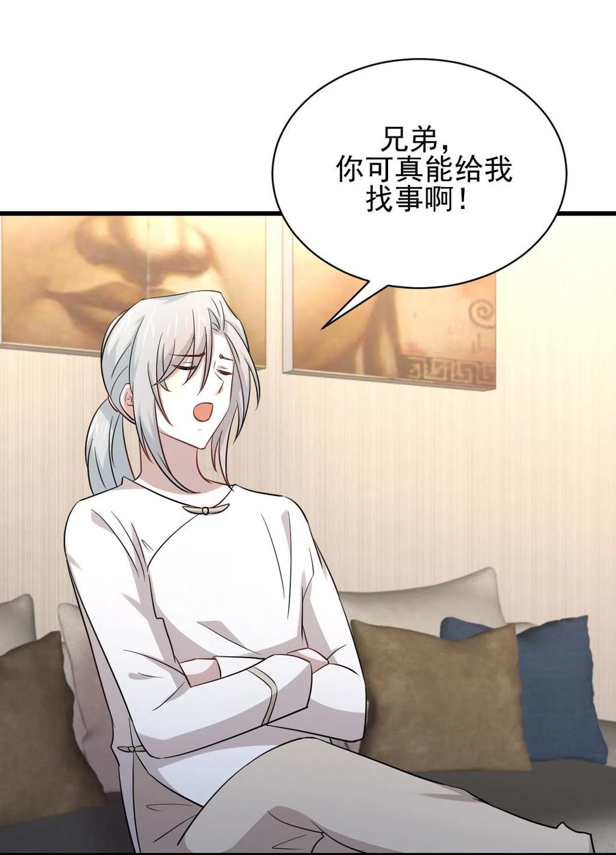 本剑仙绝不吃软饭 第173话 第一步棋 第35页