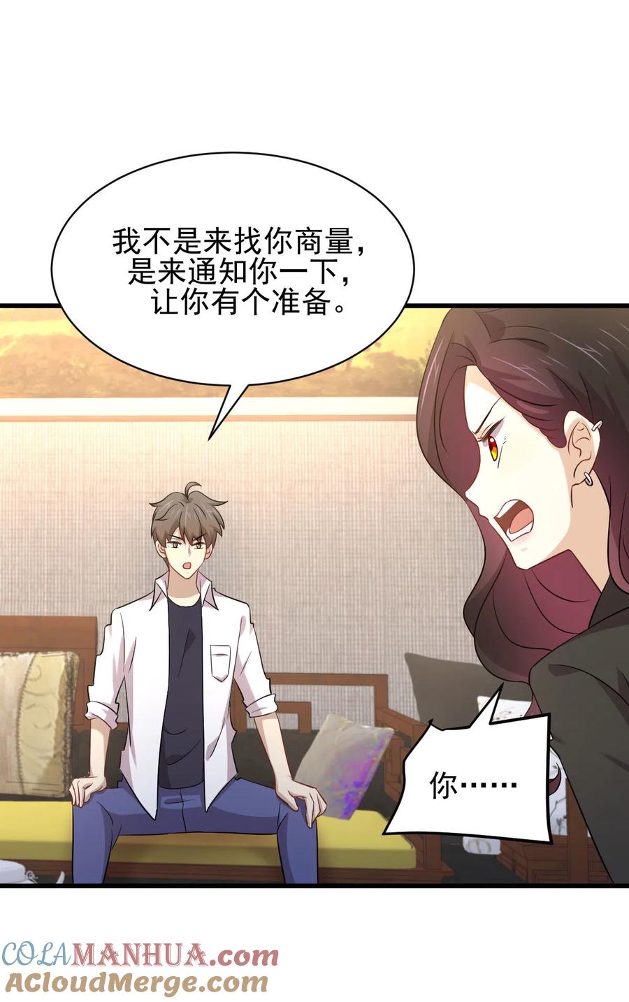 本剑仙绝不吃软饭 第173话 第一步棋 第10页