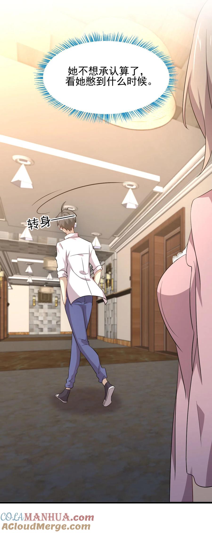 本剑仙绝不吃软饭 第173话 第一步棋 第4页