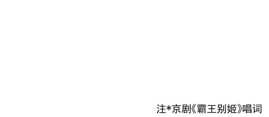 本剑仙绝不吃软饭 第173话 第一步棋 第27页