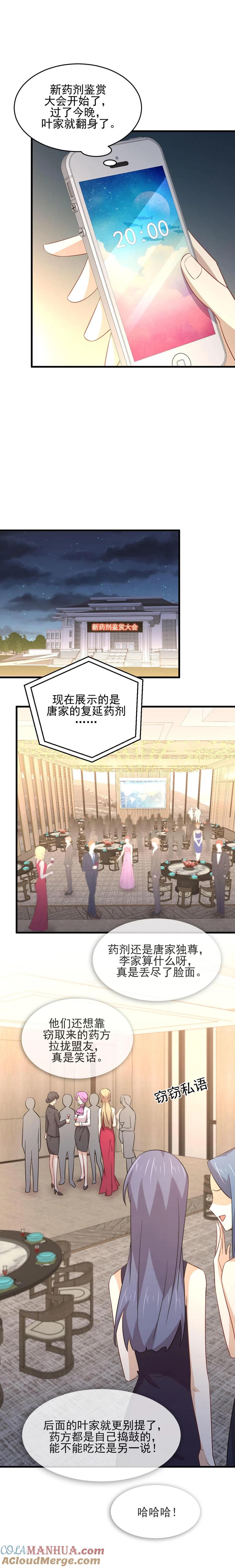 本剑仙绝不吃软饭 第175话 顺利举行 第5页