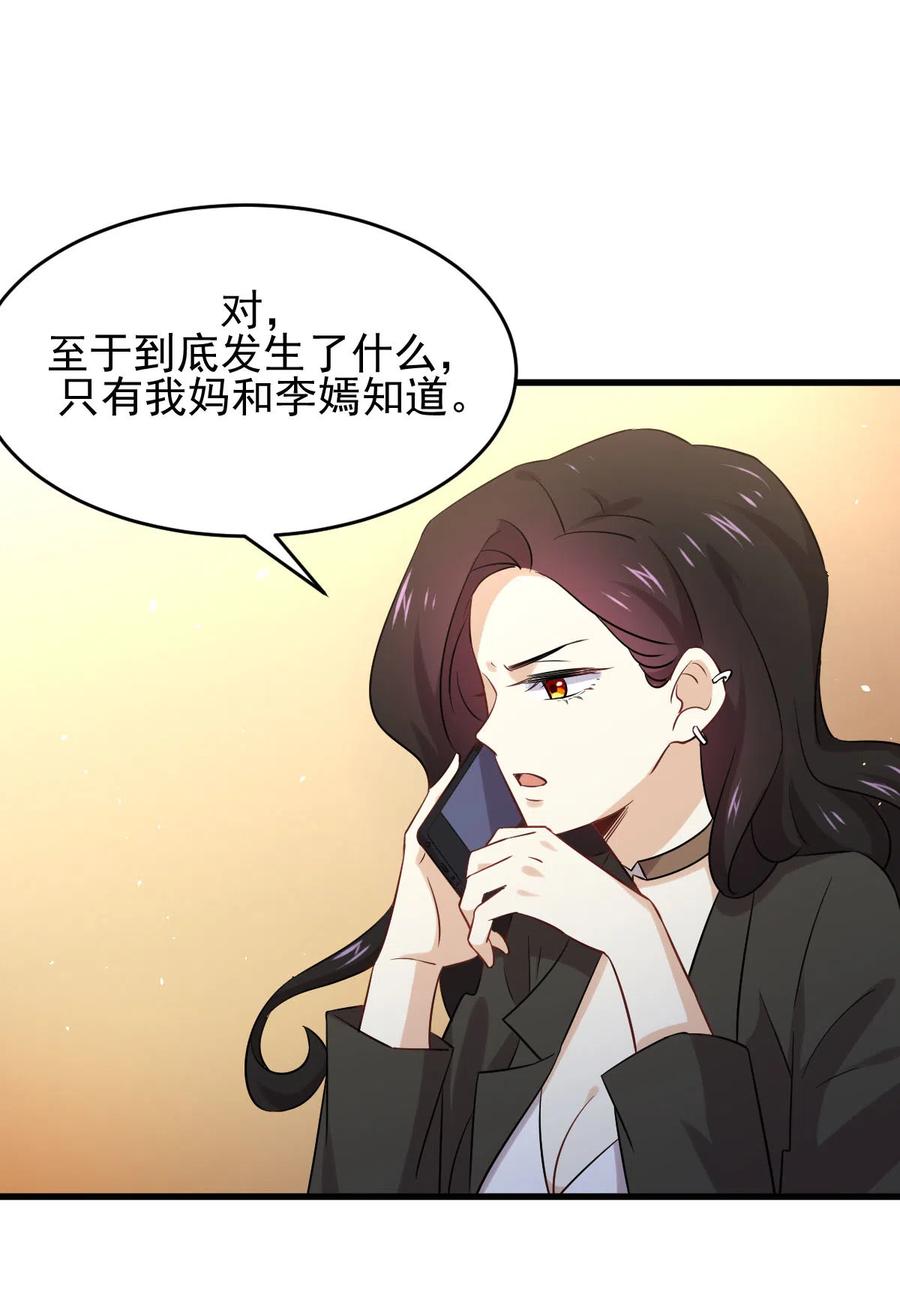 本剑仙绝不吃软饭 第177话 另一个妹妹 第14页