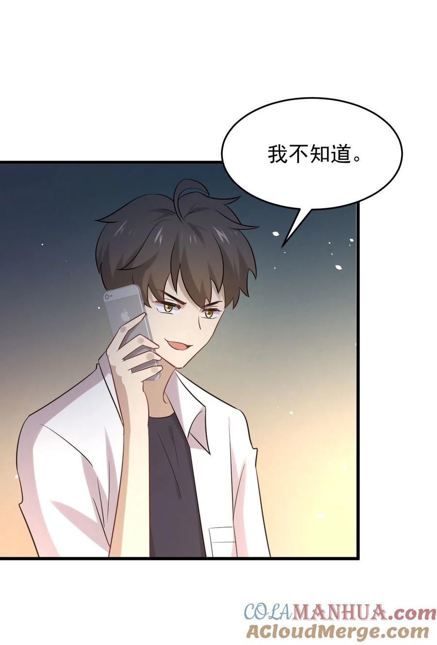 本剑仙绝不吃软饭 第177话 另一个妹妹 第3页