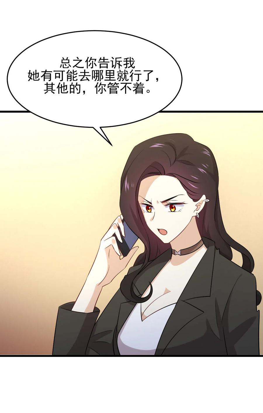 本剑仙绝不吃软饭 第177话 另一个妹妹 第2页