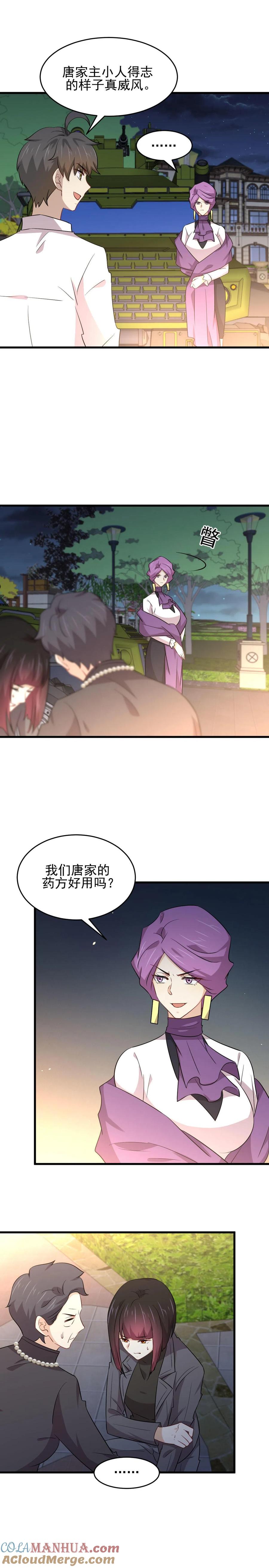 本剑仙绝不吃软饭 第179话 围剿李家 第5页