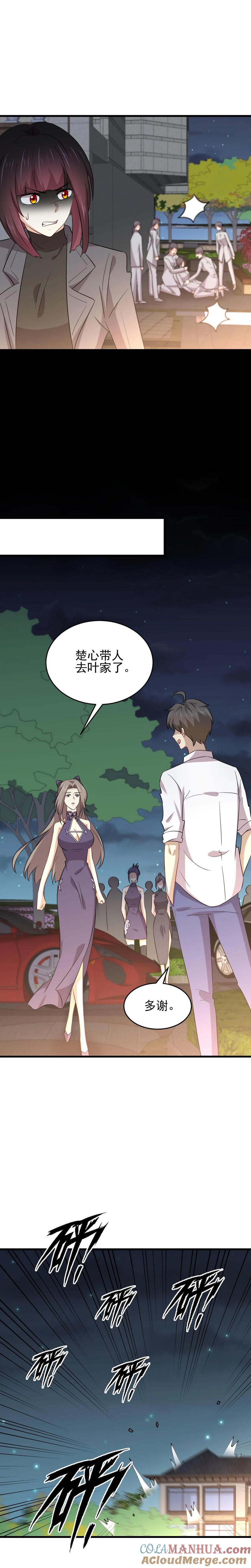 本剑仙绝不吃软饭 第179话 围剿李家 第3页