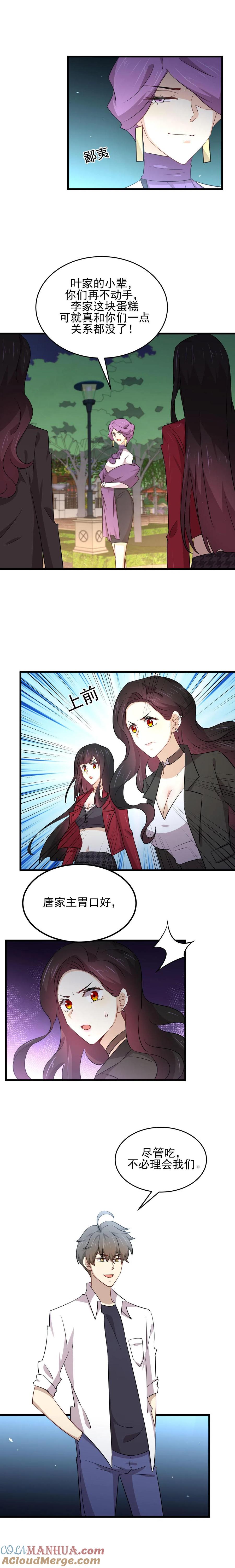 本剑仙绝不吃软饭 第179话 围剿李家 第6页