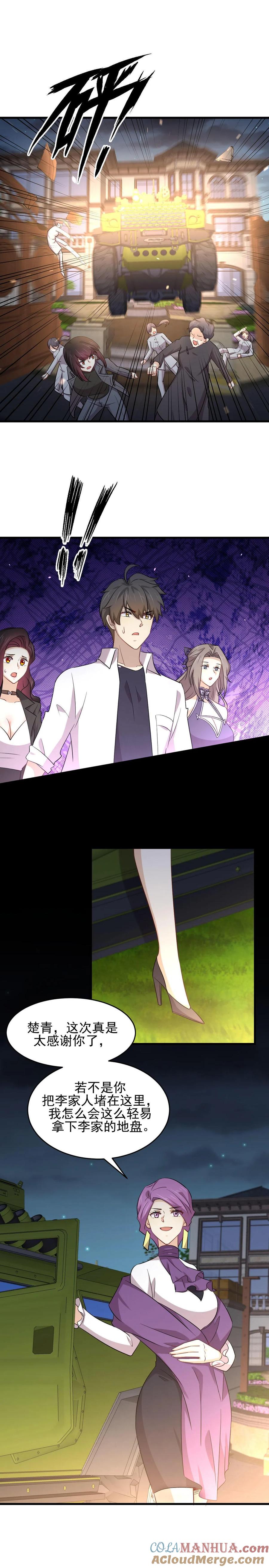 本剑仙绝不吃软饭 第179话 围剿李家 第4页