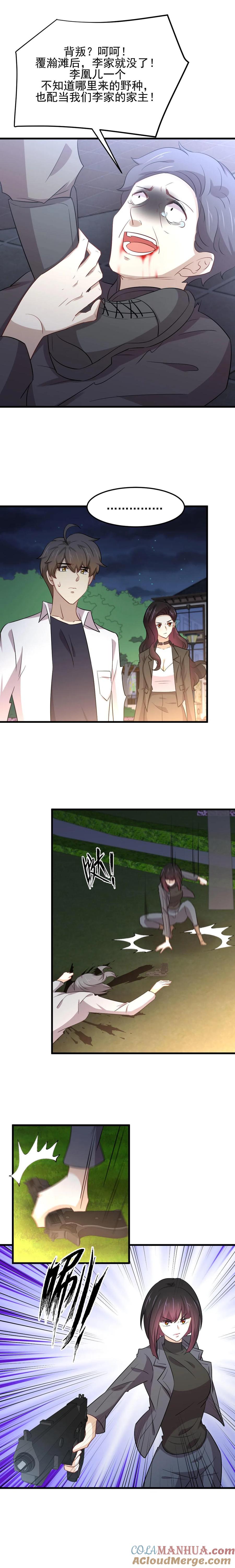 本剑仙绝不吃软饭 第180话 楚青被袭 第7页