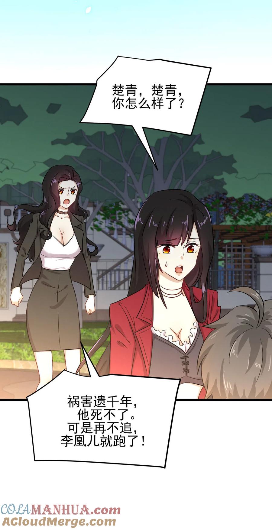 本剑仙绝不吃软饭 第181话 灵力恢复 第4页