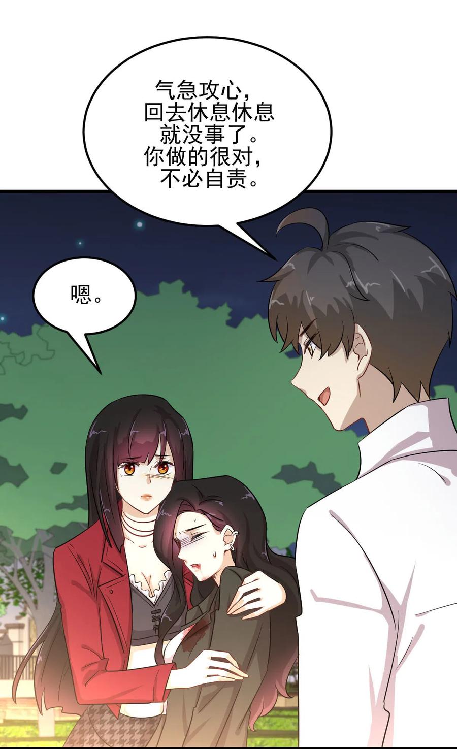 本剑仙绝不吃软饭 第181话 灵力恢复 第29页