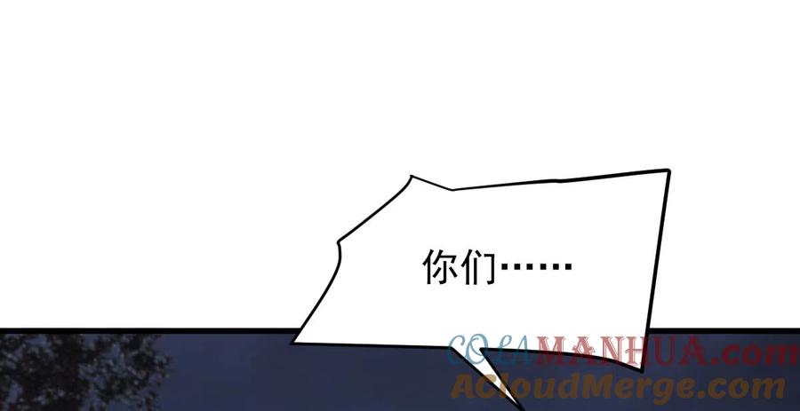 本剑仙绝不吃软饭 第181话 灵力恢复 第24页
