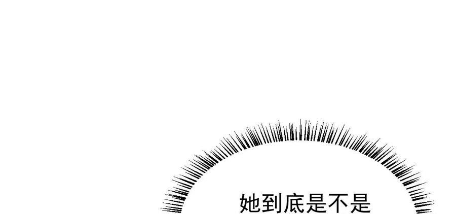 本剑仙绝不吃软饭 第181话 灵力恢复 第5页