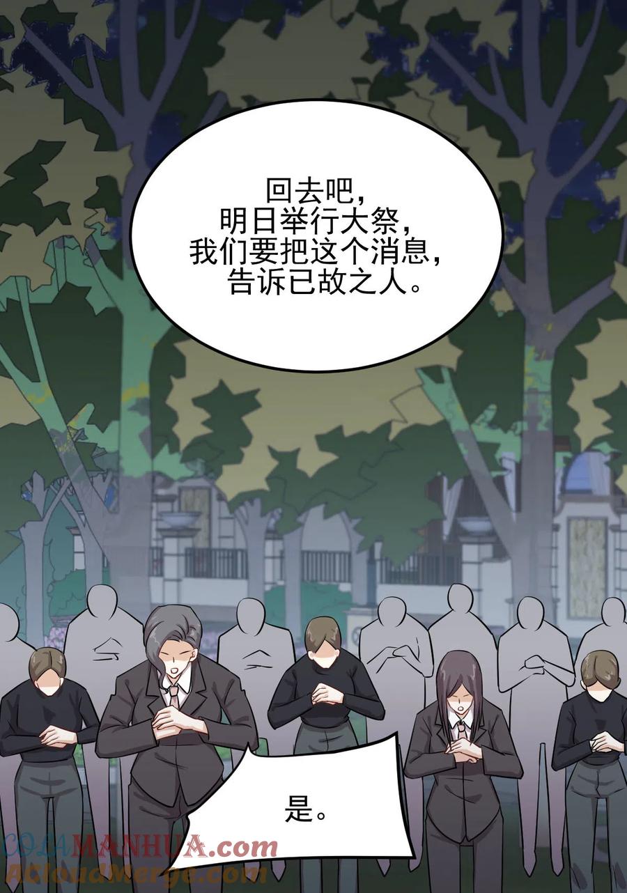 本剑仙绝不吃软饭 第181话 灵力恢复 第22页