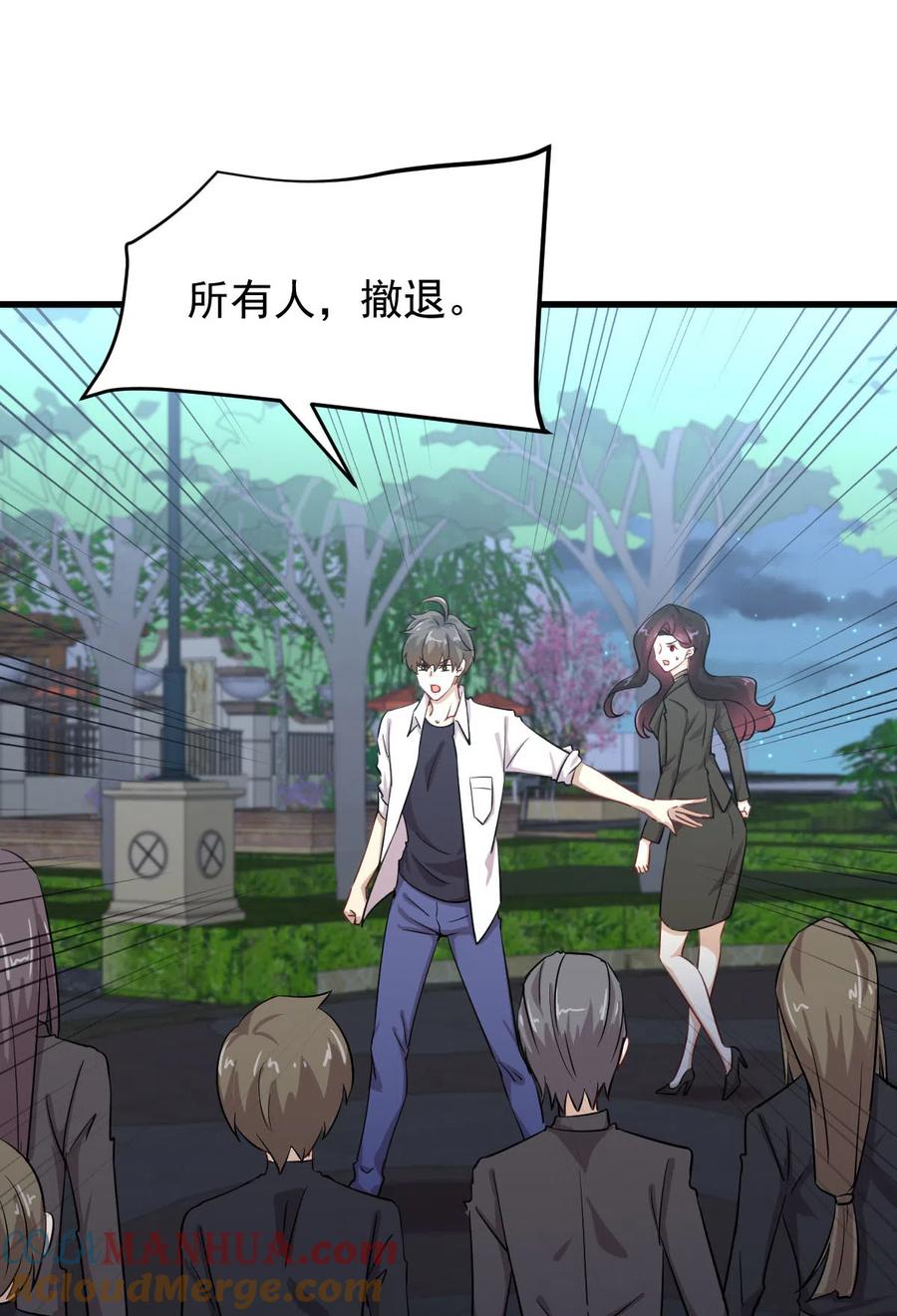 本剑仙绝不吃软饭 第181话 灵力恢复 第16页