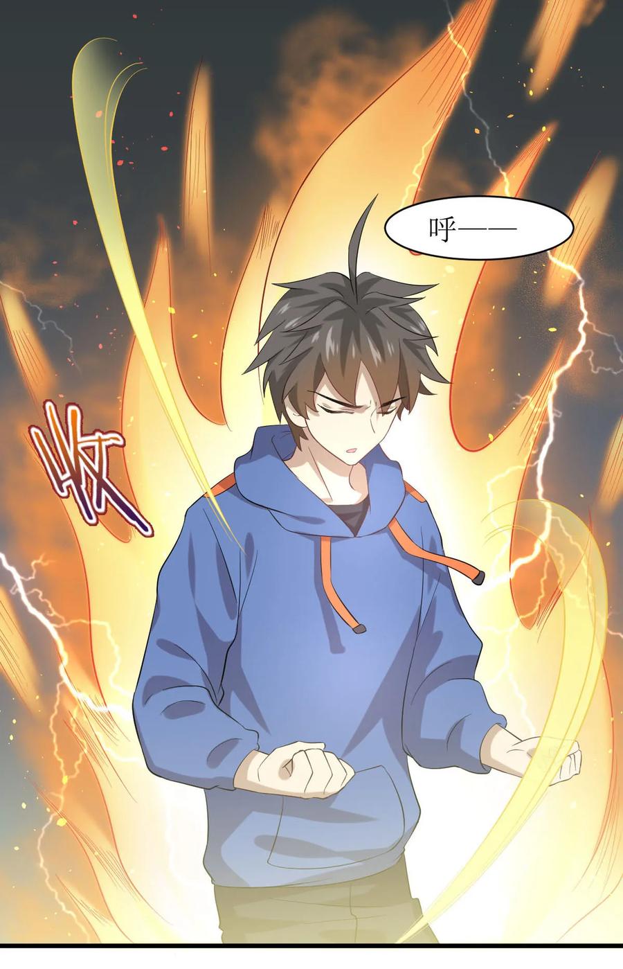 本剑仙绝不吃软饭 第十三话 交锋 第26页