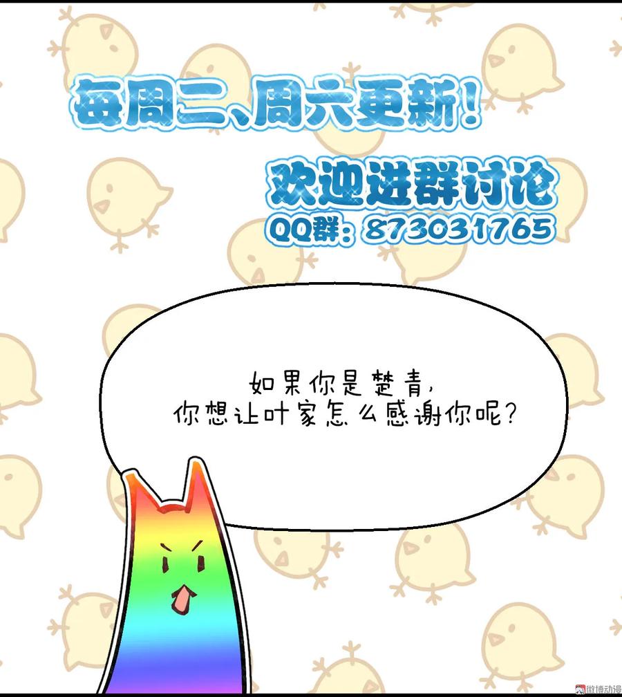 本剑仙绝不吃软饭 第十三话 交锋 第42页