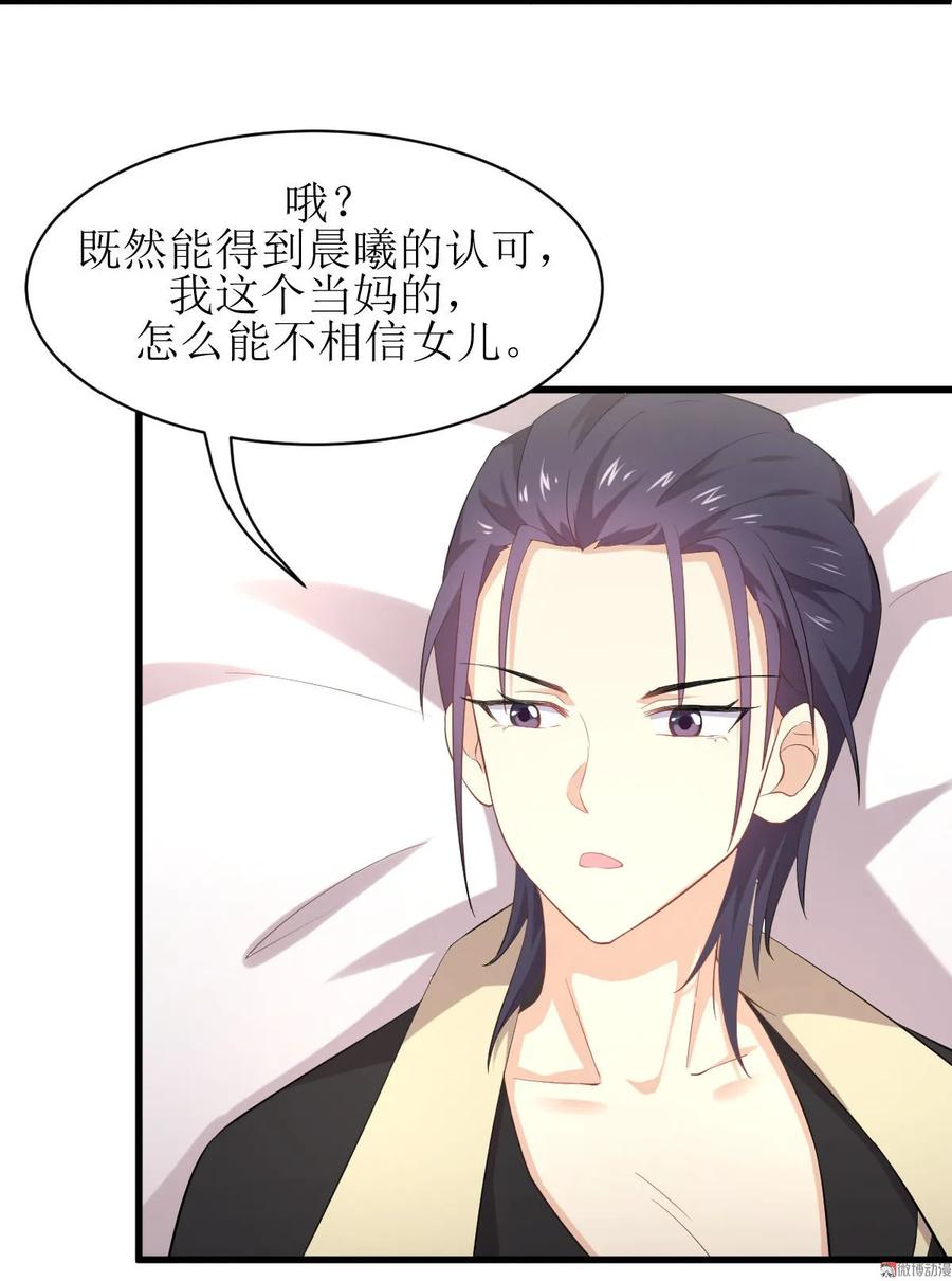 本剑仙绝不吃软饭 第十三话 交锋 第8页