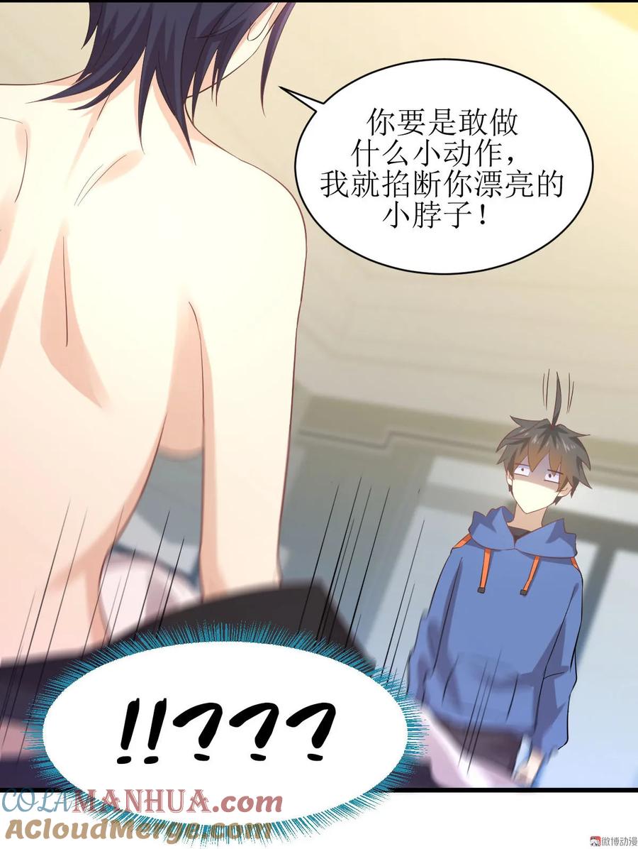 本剑仙绝不吃软饭 第十三话 交锋 第17页