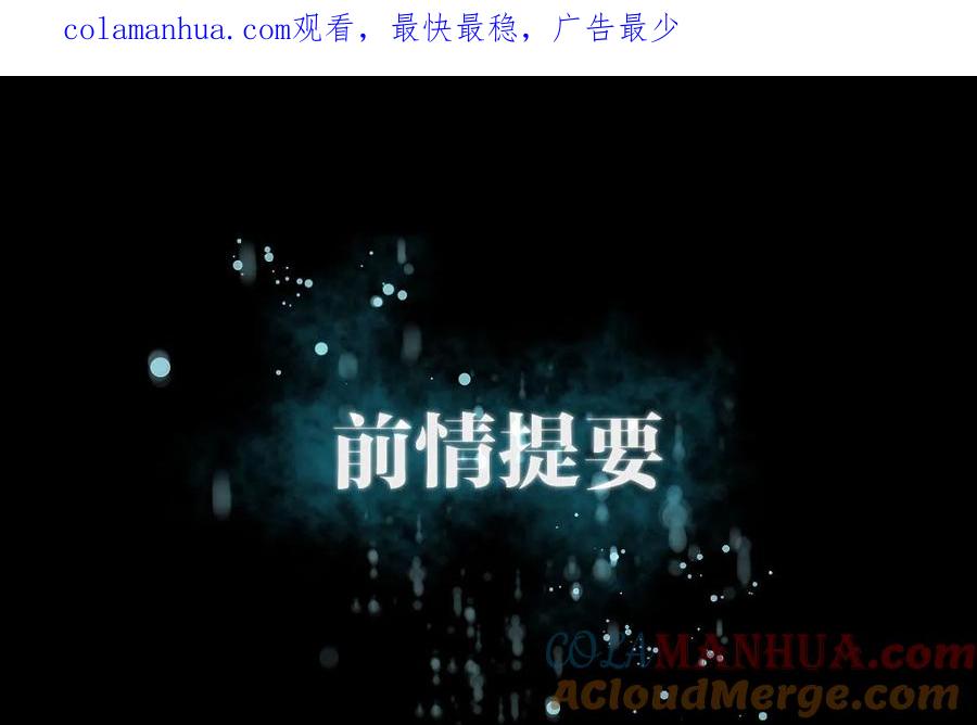 本剑仙绝不吃软饭 第十三话 交锋 第1页