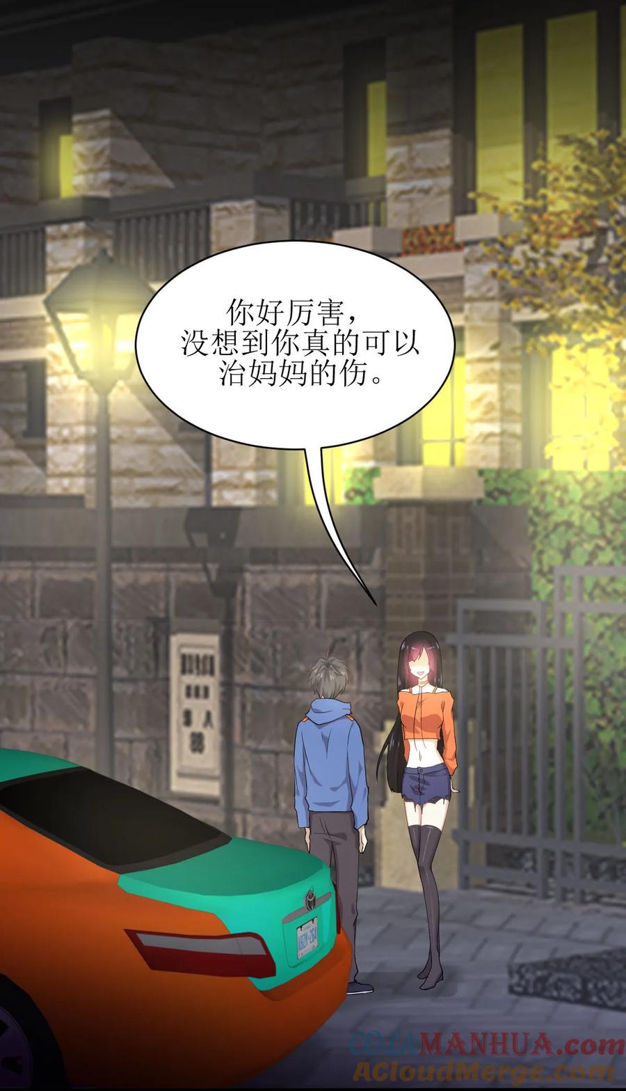 本剑仙绝不吃软饭 第十三话 交锋 第33页