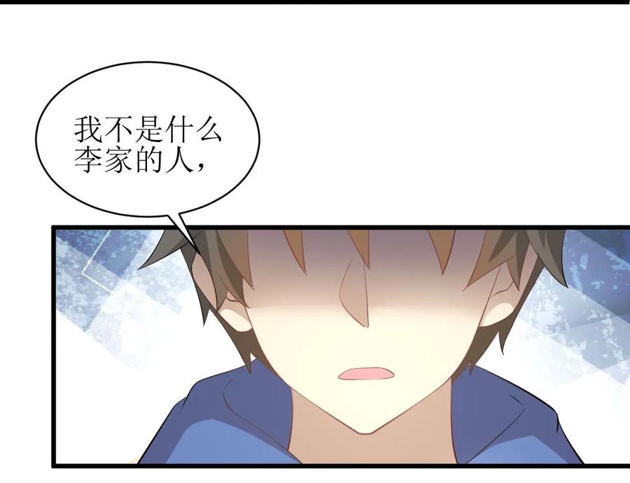本剑仙绝不吃软饭 第十三话 交锋 第14页