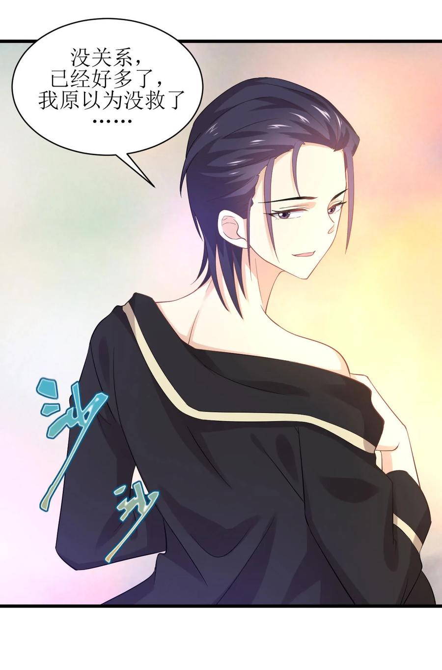 本剑仙绝不吃软饭 第十三话 交锋 第28页