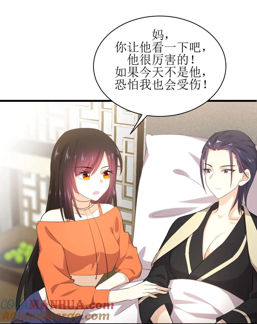 本剑仙绝不吃软饭 第十三话 交锋 第7页