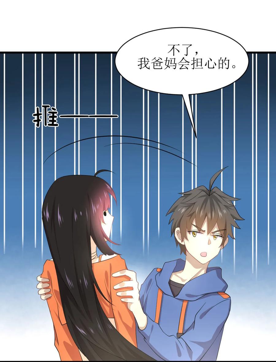 本剑仙绝不吃软饭 第十三话 交锋 第36页