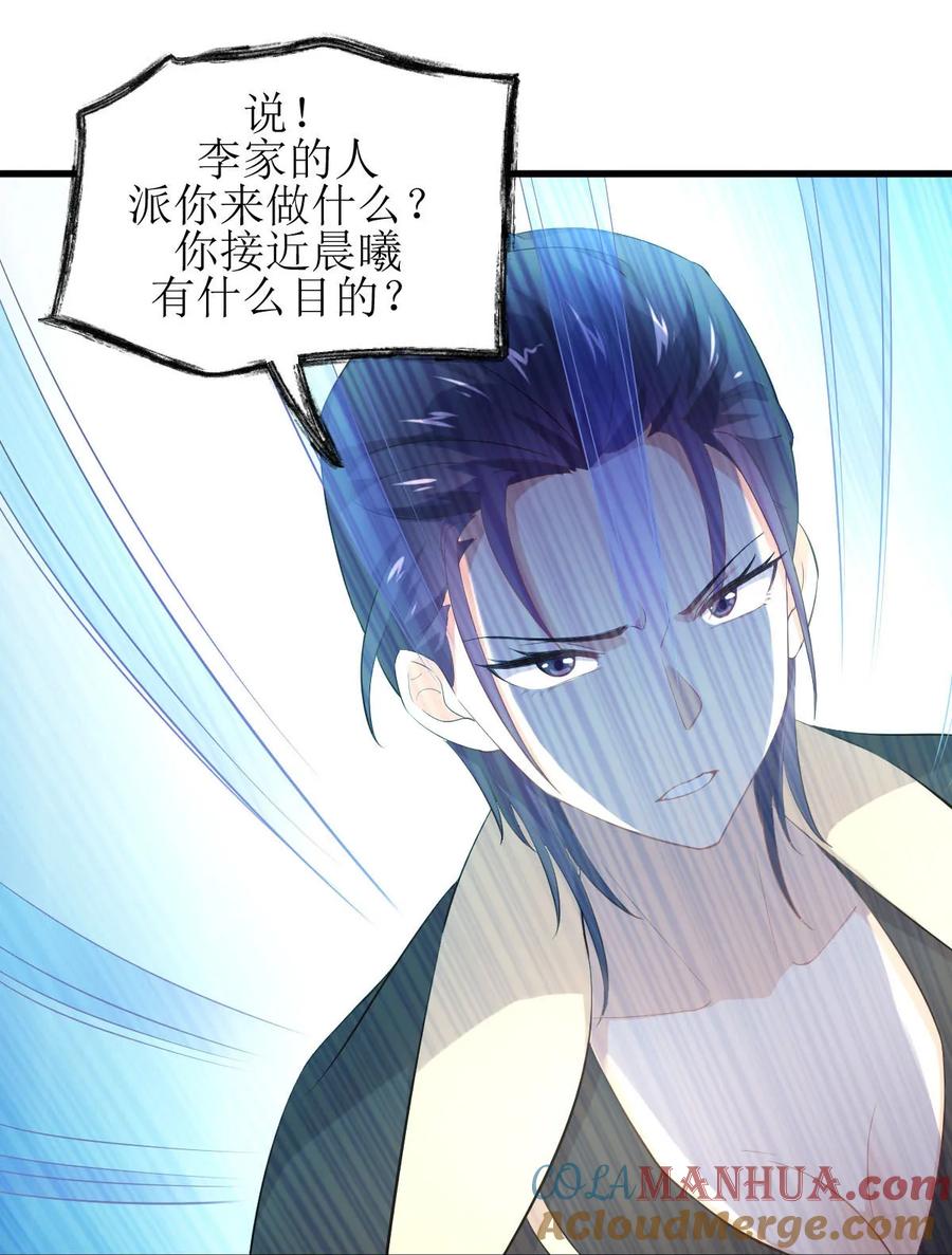 本剑仙绝不吃软饭 第十三话 交锋 第13页