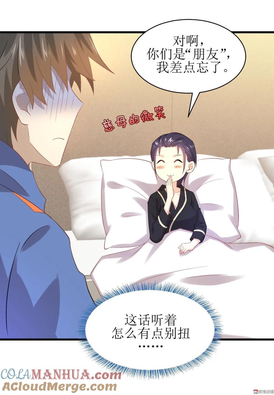 本剑仙绝不吃软饭 第十三话 交锋 第31页