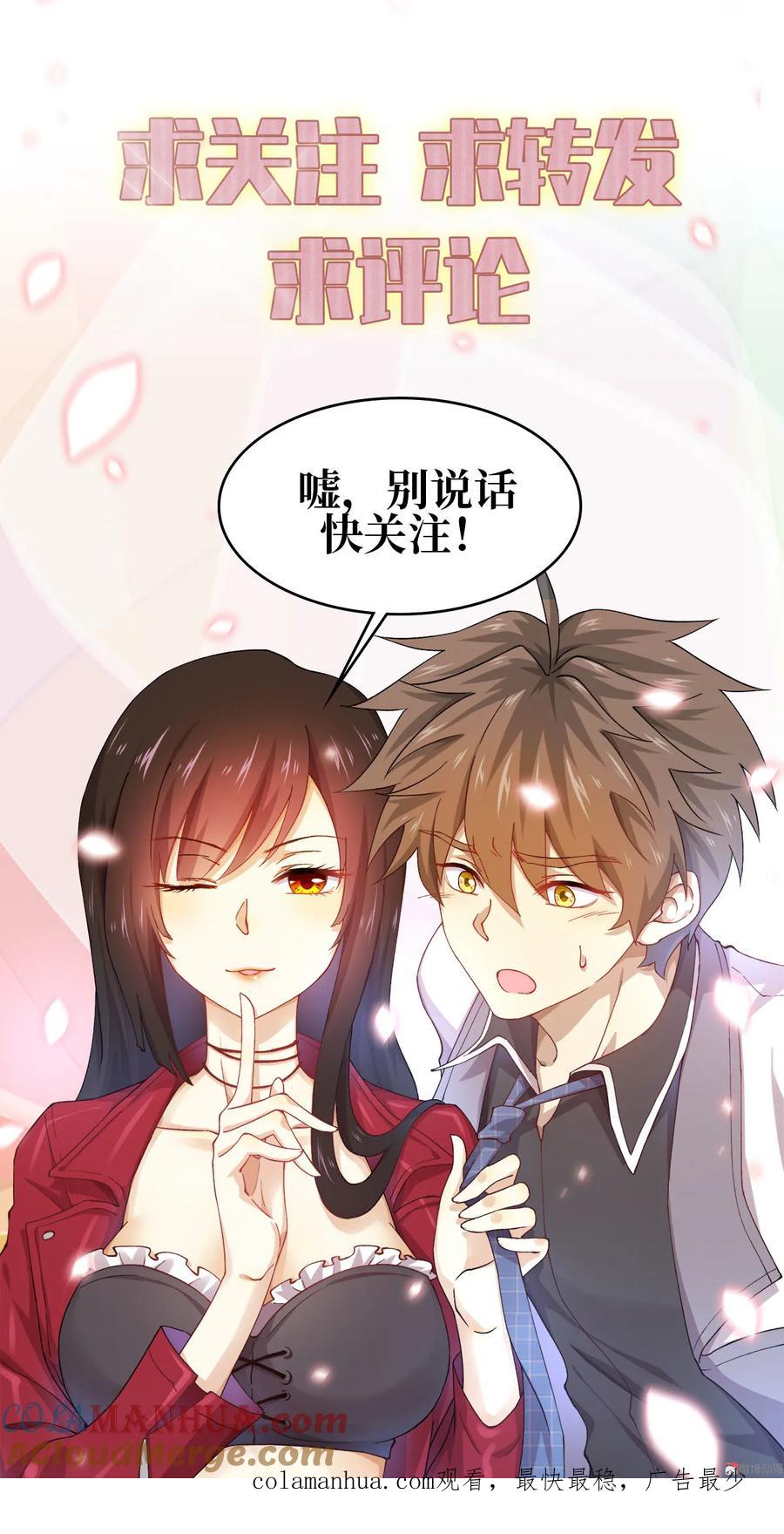 本剑仙绝不吃软饭 第十三话 交锋 第43页