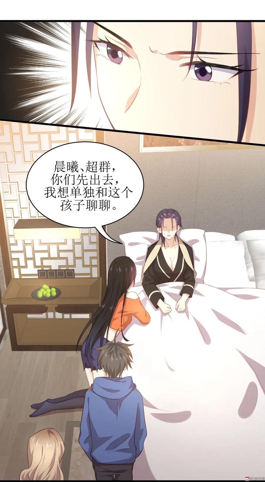 本剑仙绝不吃软饭 第十三话 交锋 第10页