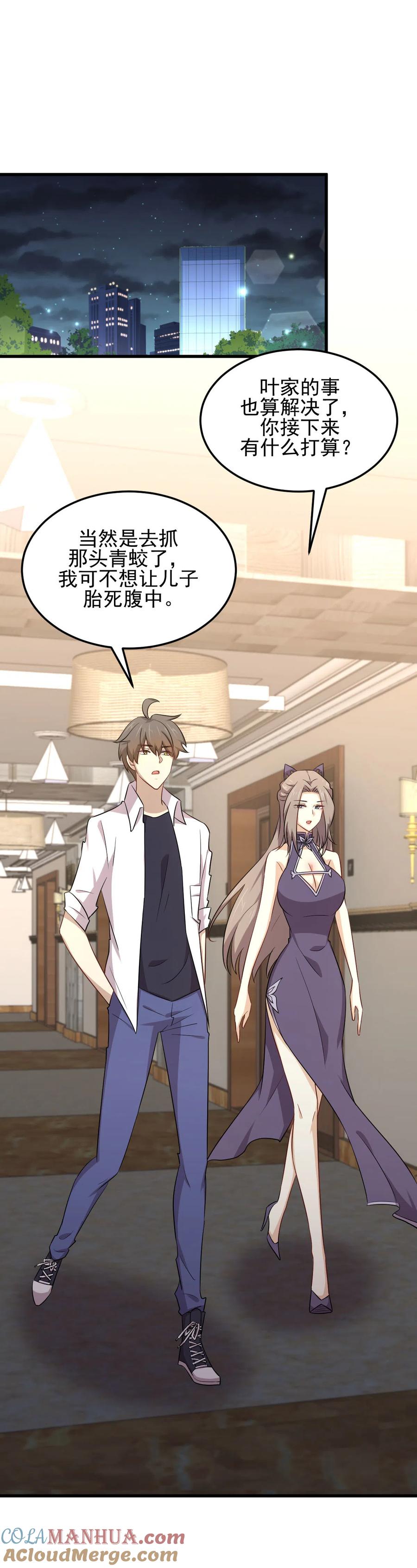 本剑仙绝不吃软饭 第182话 搬家 第11页