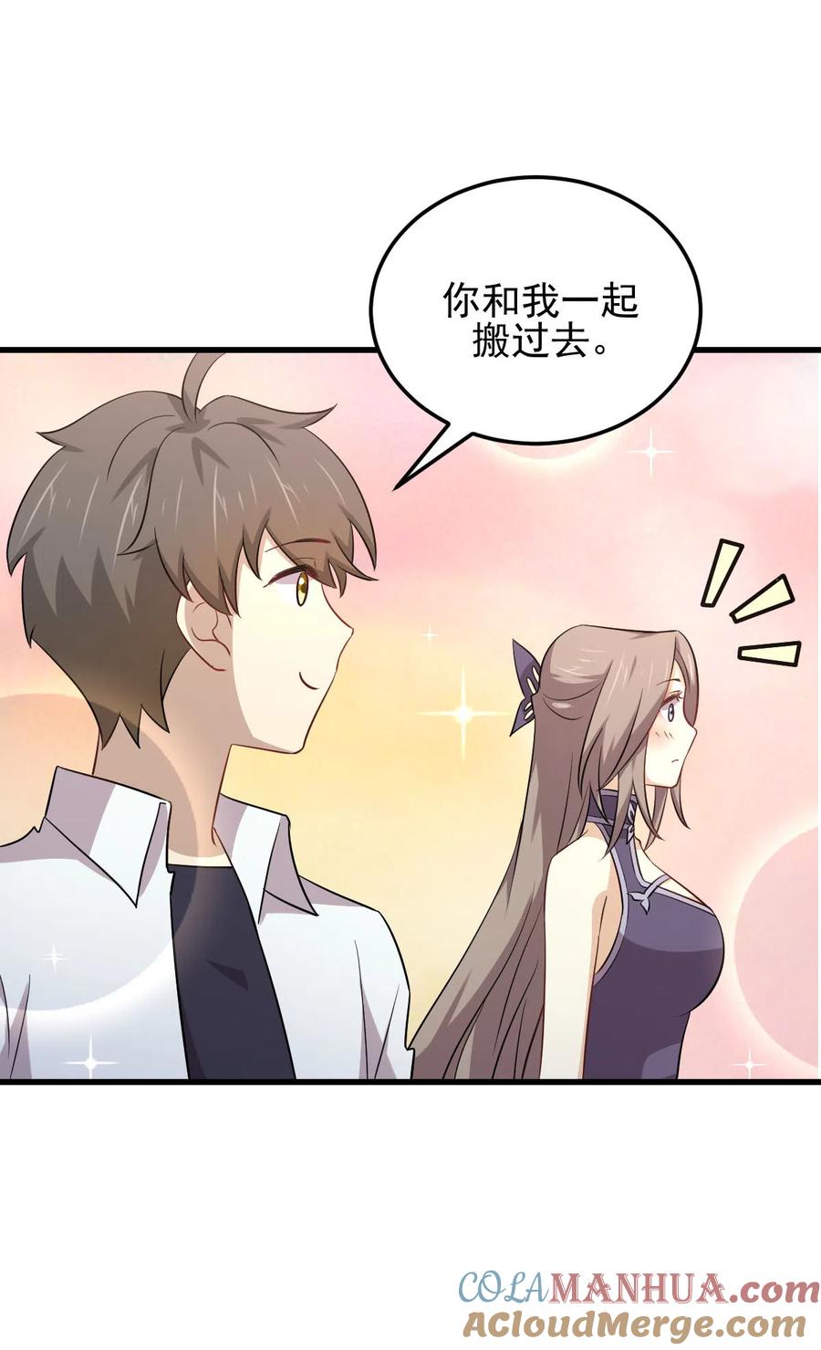 本剑仙绝不吃软饭 第182话 搬家 第15页