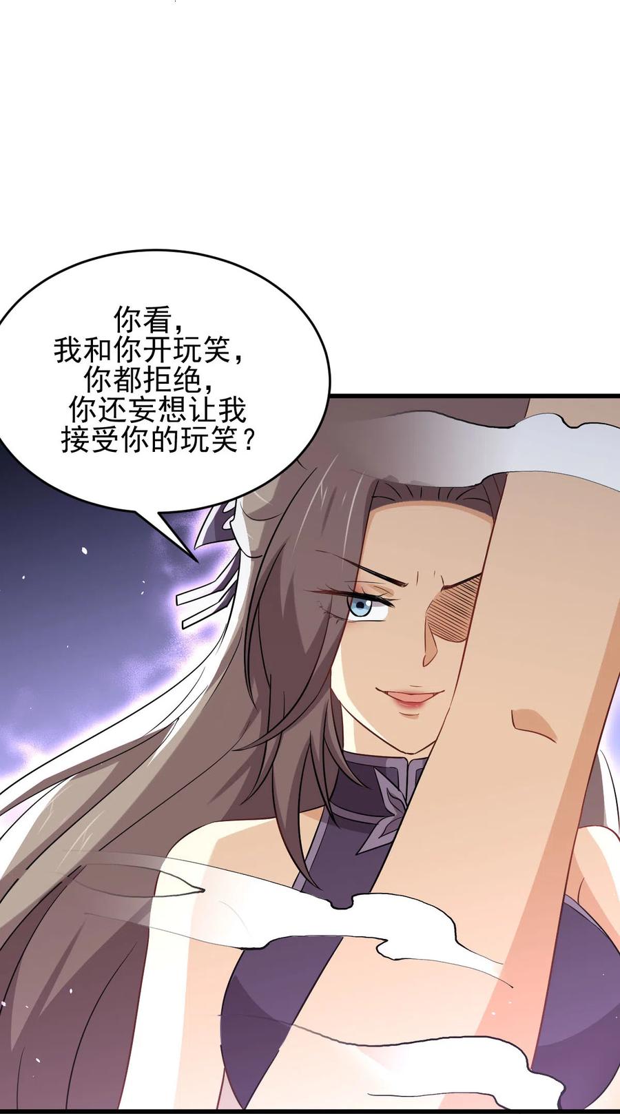 本剑仙绝不吃软饭 第182话 搬家 第24页