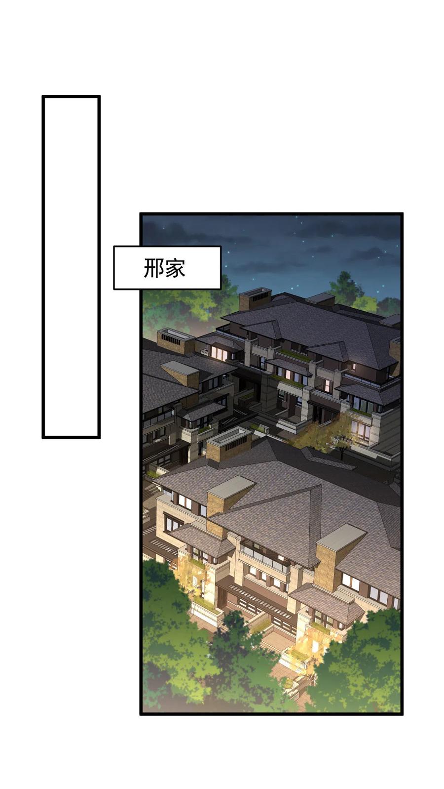 本剑仙绝不吃软饭 第182话 搬家 第6页