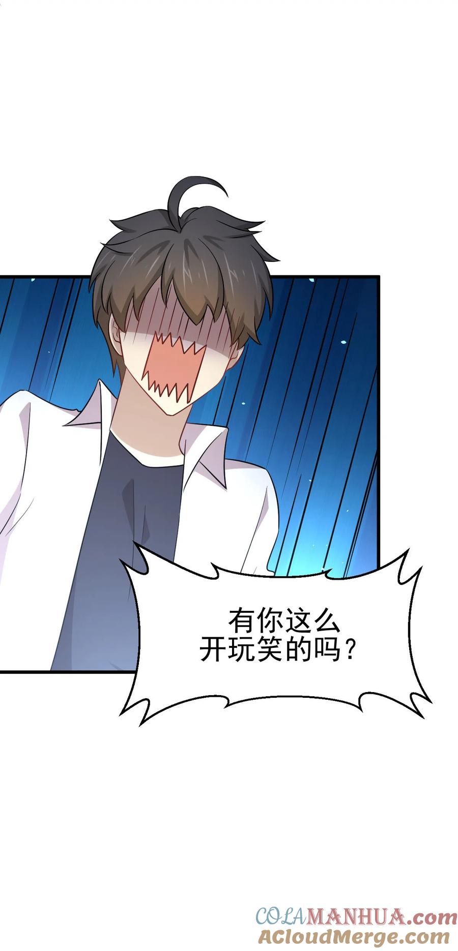 本剑仙绝不吃软饭 第182话 搬家 第25页