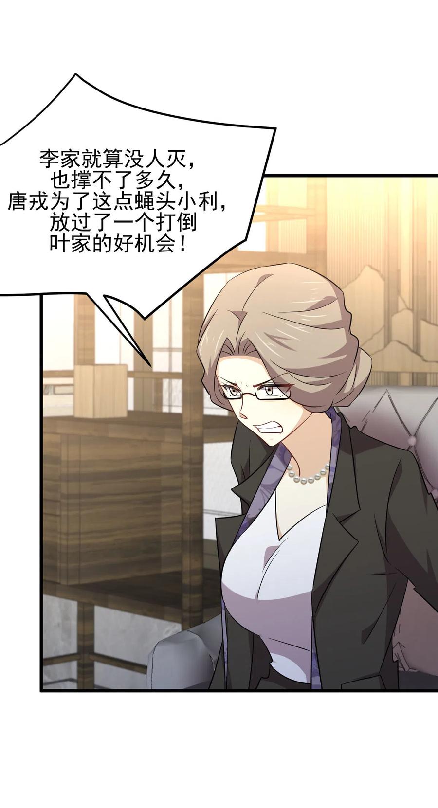 本剑仙绝不吃软饭 第182话 搬家 第8页