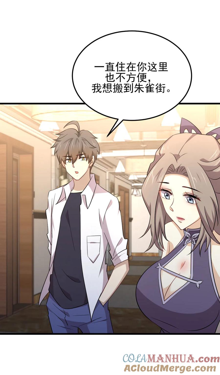 本剑仙绝不吃软饭 第182话 搬家 第13页