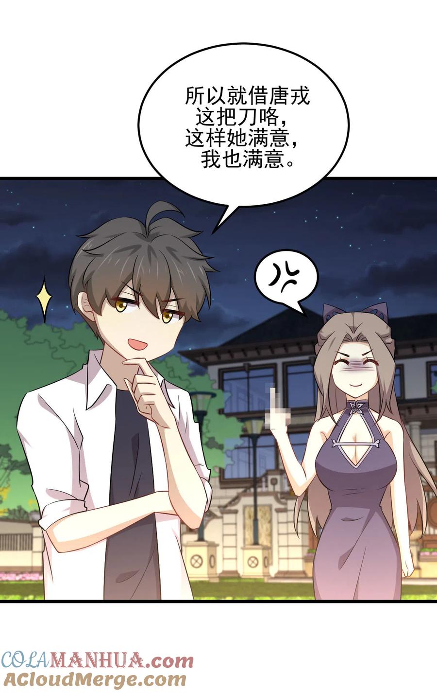 本剑仙绝不吃软饭 第182话 搬家 第5页